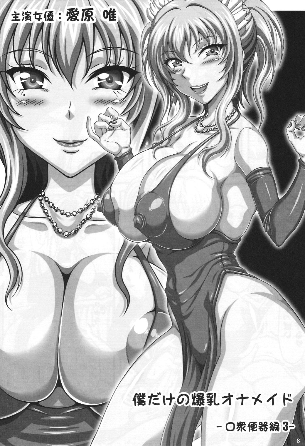 My Personal Big Breasted Masturbation Maid Oral Goddess page 7 full