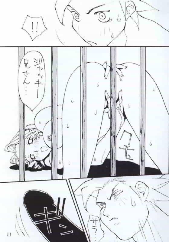 VIRTUALIAN TAKE 4 page 10 full