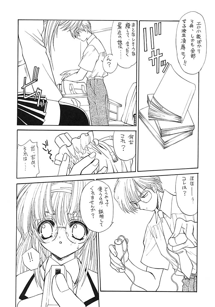 Kindan no Jogakuin 2 page 11 full