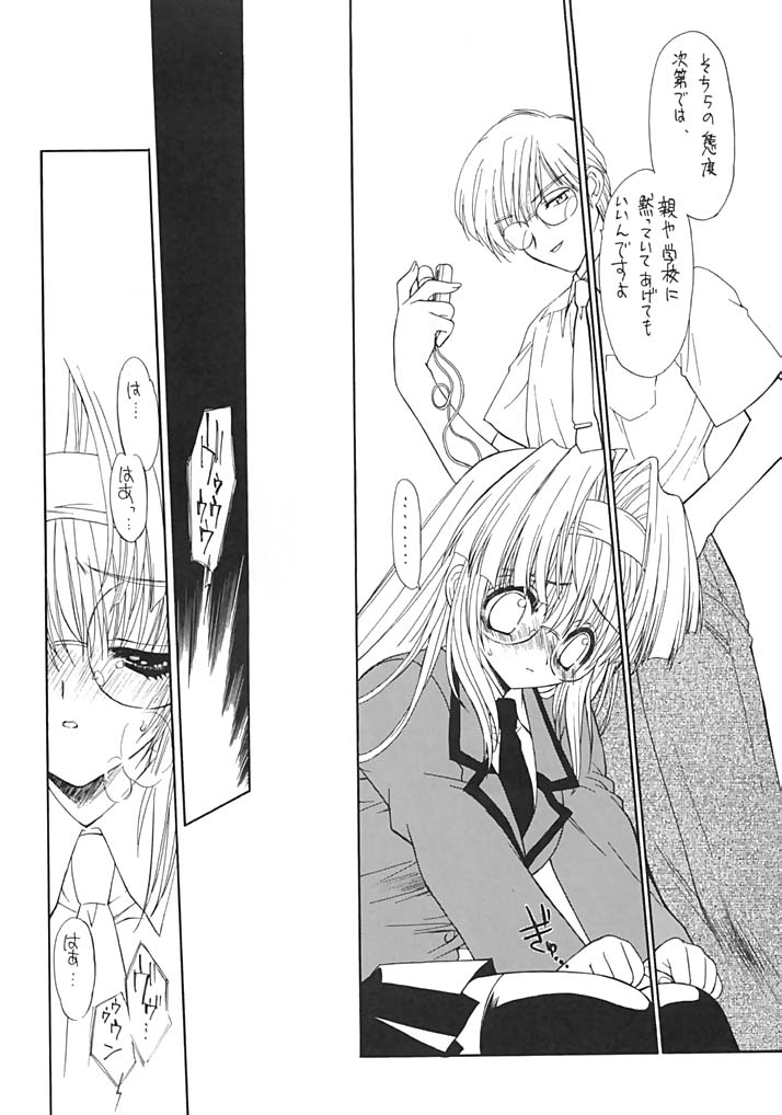 Kindan no Jogakuin 2 page 12 full