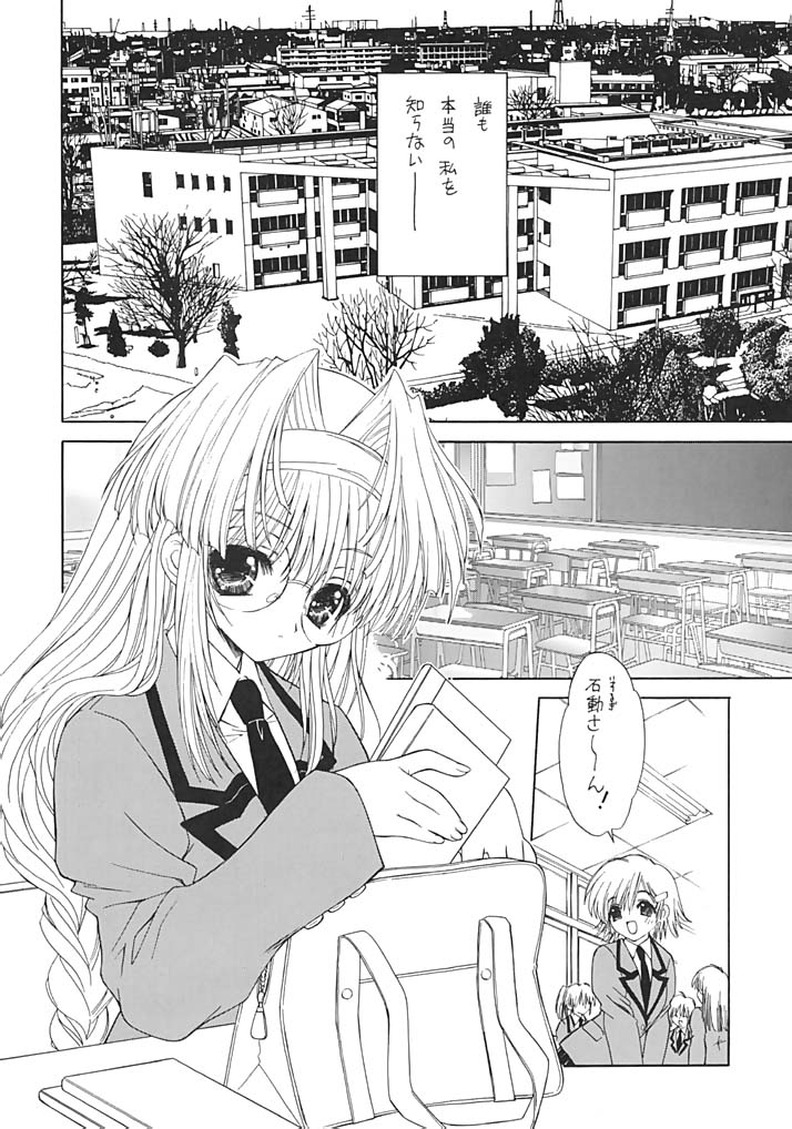 Kindan no Jogakuin 2 page 6 full