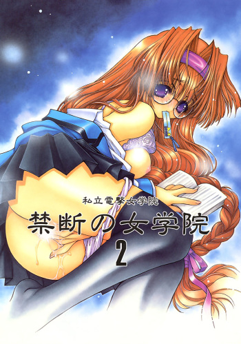 [Senzankou (Ramiya Ryou)] Kindan no Jogakuin 2 cover