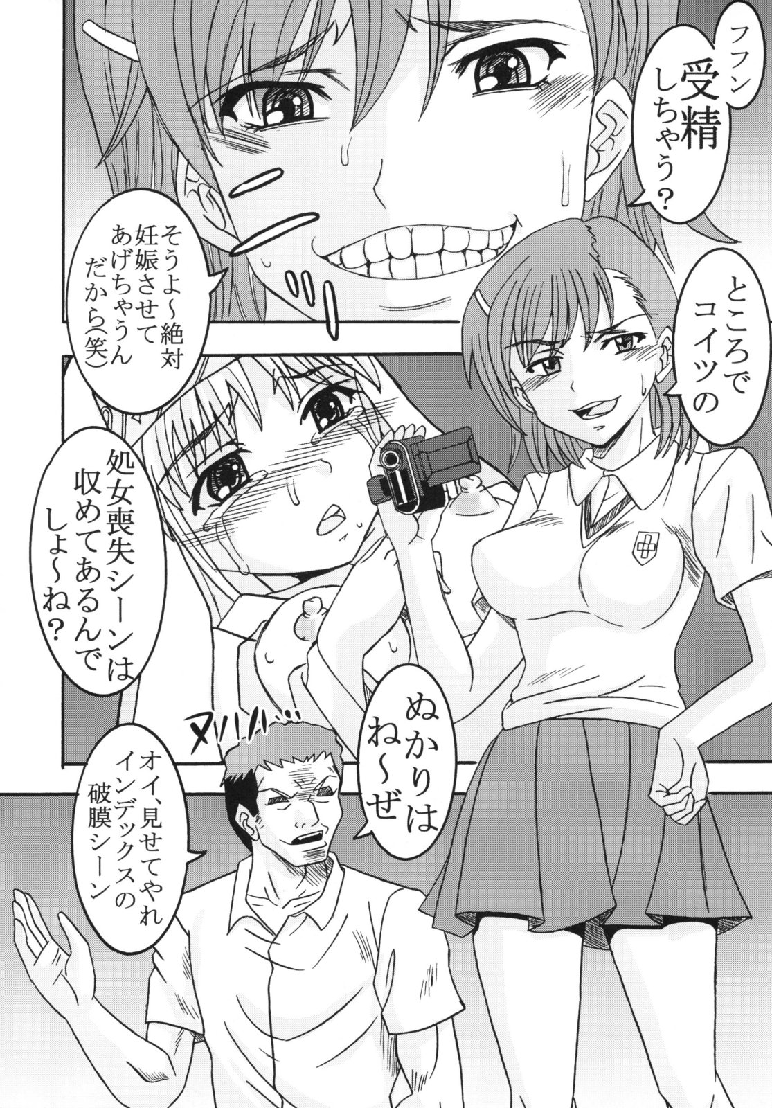 Toaru Otaku no Index #2 page 12 full