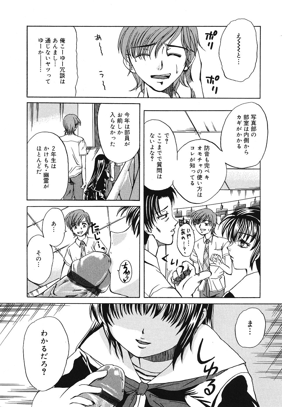 Setsukan Chuudoku - Sweet Sweet and Gothic page 11 full