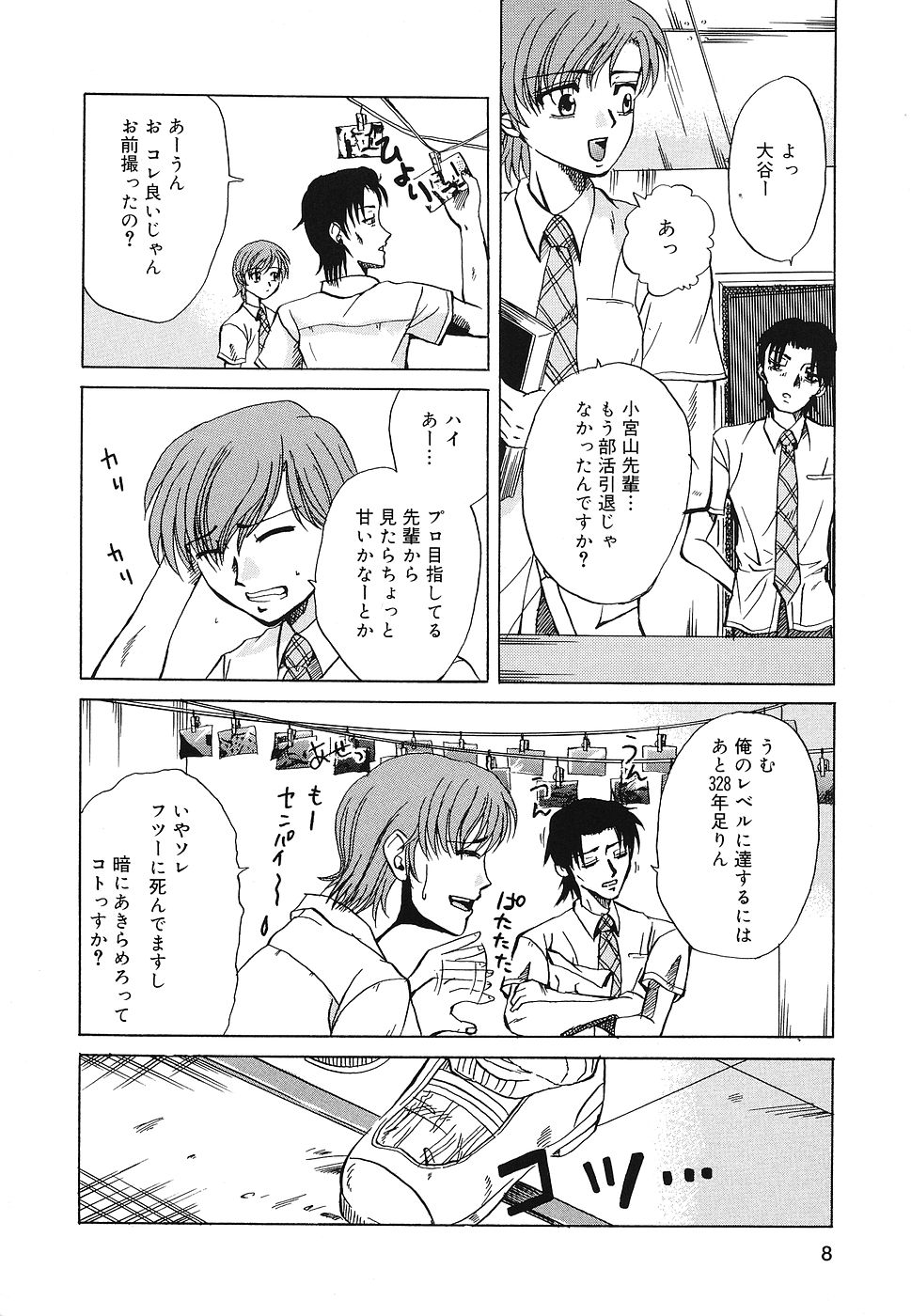 Setsukan Chuudoku - Sweet Sweet and Gothic page 9 full