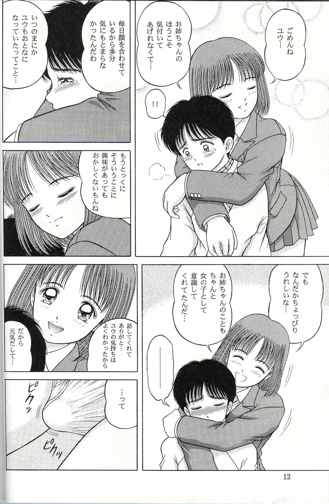 Se vouer page 11 full