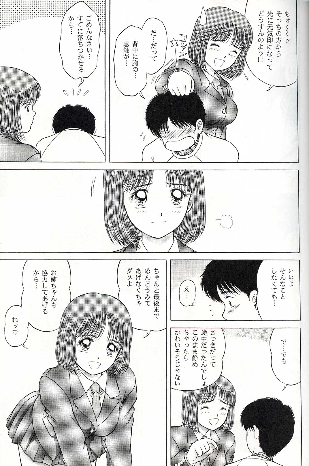 Se vouer page 12 full