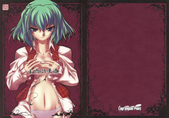 (C76) [Lagrangian-POINT (Akatsuki Tetora)] Gensou Yuuka Sou (Touhou Project) cover