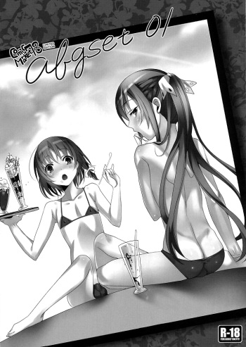 (C78) [abgrund (udk)] abgset 01 [English] [ETmanga] cover