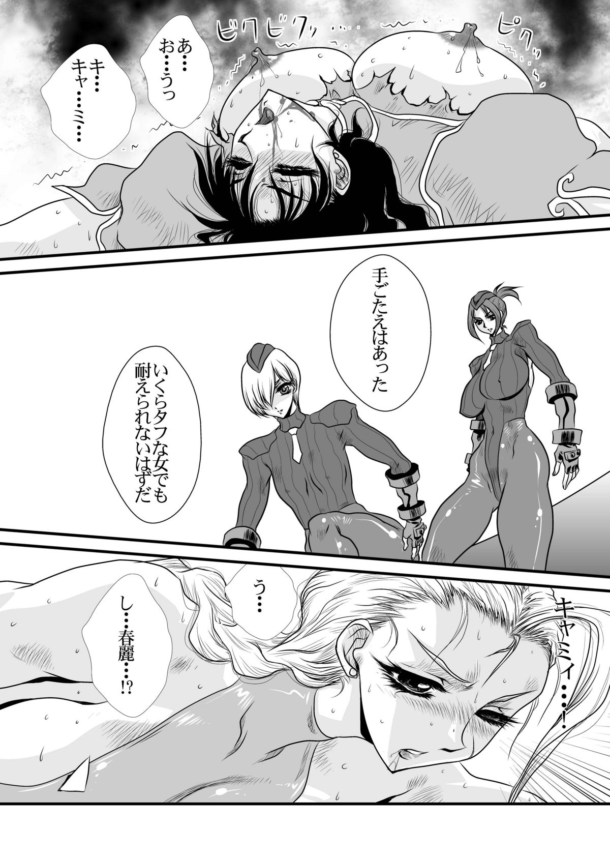 CXC3 page 12 full