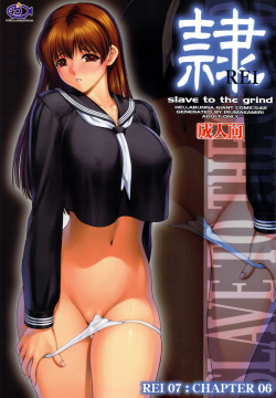 -REI- REI07：CHAPTER06 - Slave to the Grind -