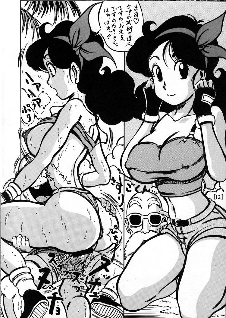 Meisou Oyako Natsu page 11 full