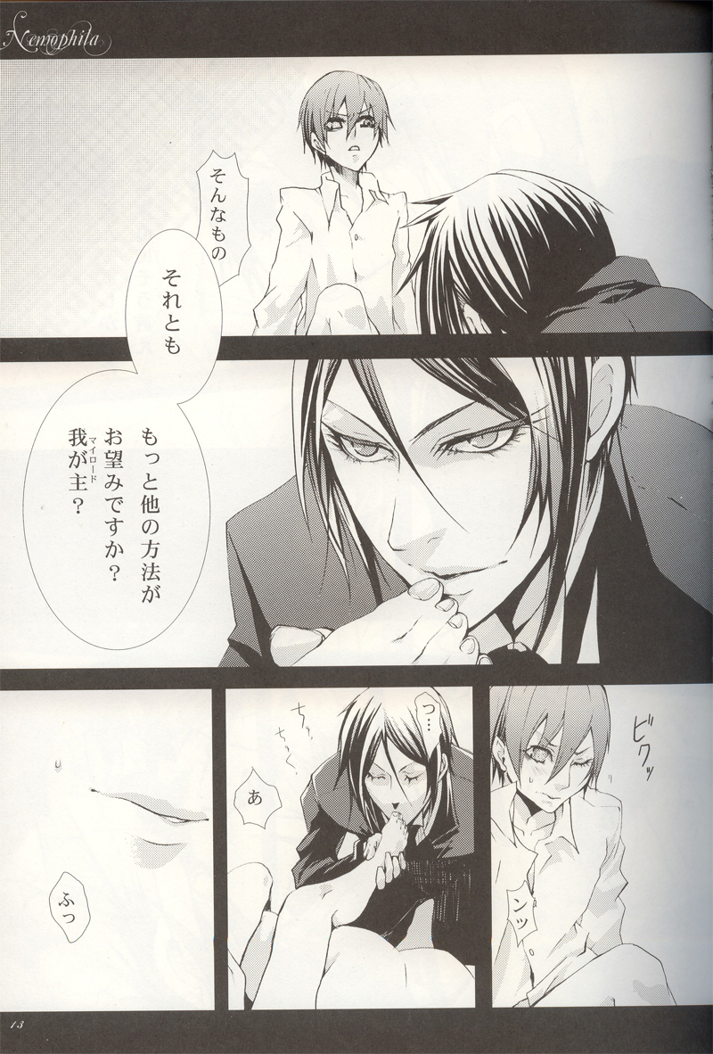 Nemophila page 11 full