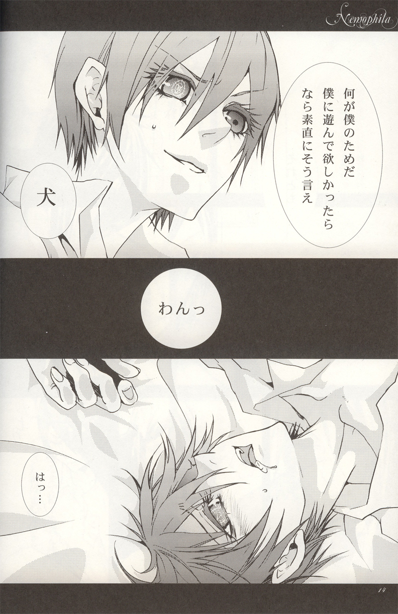 Nemophila page 12 full