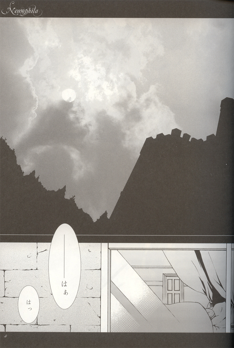 Nemophila page 3 full
