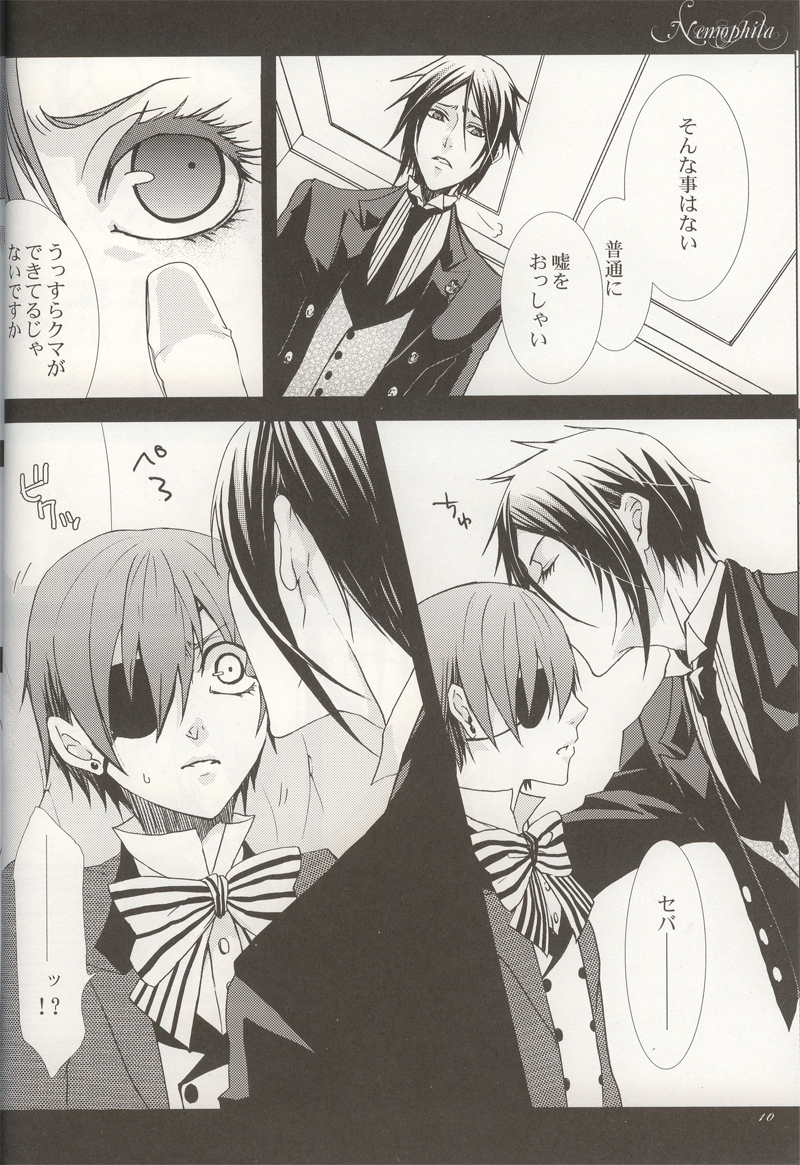 Nemophila page 8 full