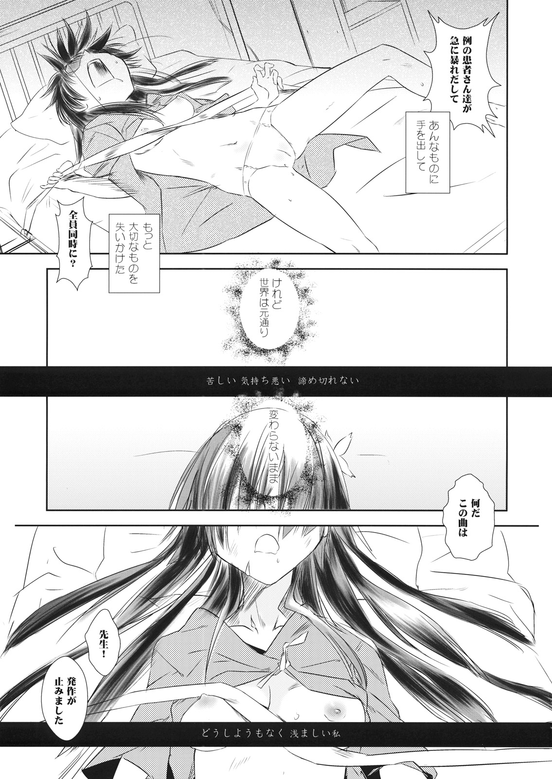 Subarashii Shin Sekai | Bravo, New Wonderful world page 4 full