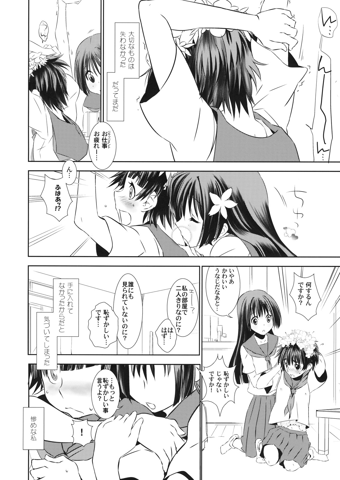 Subarashii Shin Sekai | Bravo, New Wonderful world page 5 full