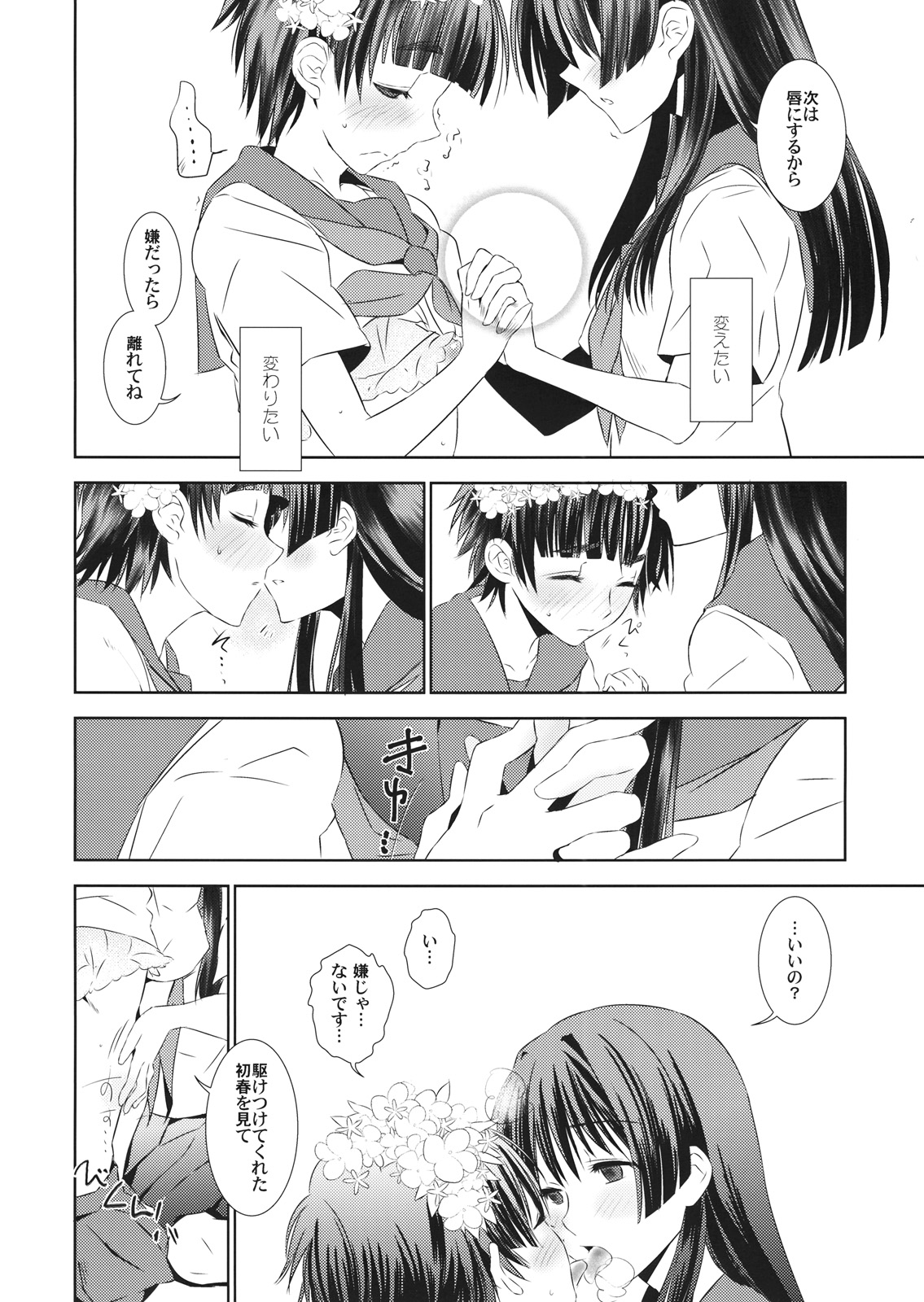 Subarashii Shin Sekai | Bravo, New Wonderful world page 7 full