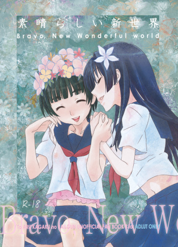 (C77) [BAKA to HASA me (Tsukai You)] Subarashii Shin Sekai | Bravo, New Wonderful world (Toaru Kagaku no Railgun) cover