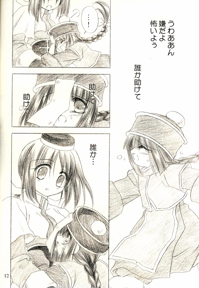 Ragnakko 1 page 11 full