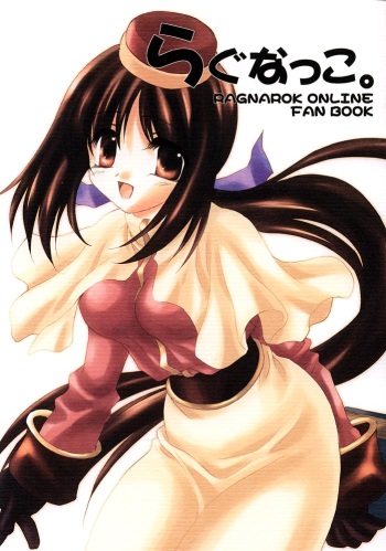 [Unisex Blend (Fujimiya Misuzu)] Ragnakko 1 (Ragnarok Online) cover