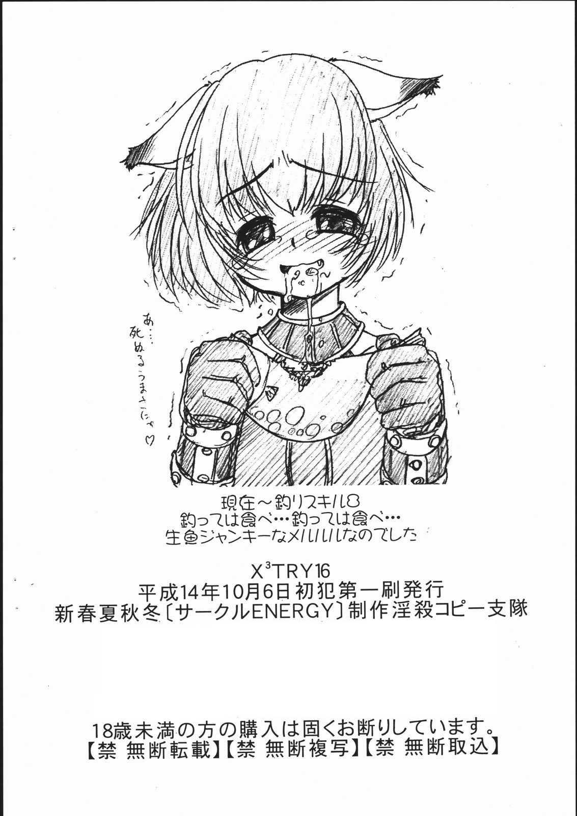 X3 TRY 16 page 12 full