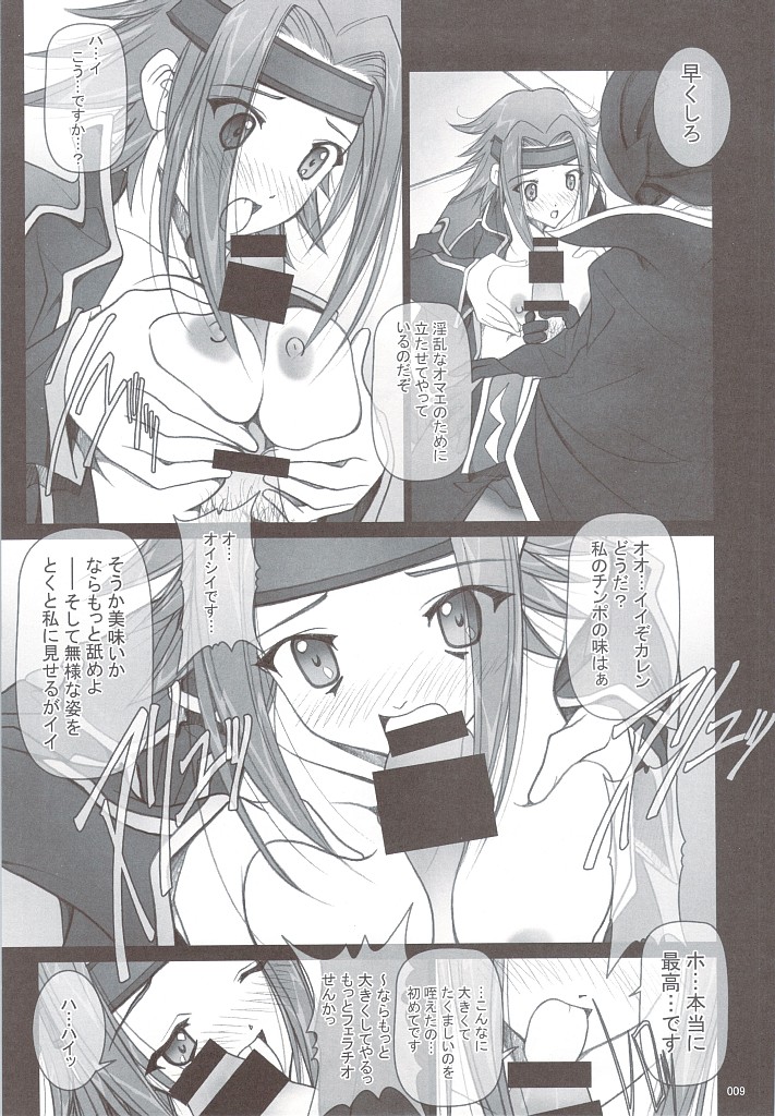 SOYOSOYO'S WORKS-10 page 8 full