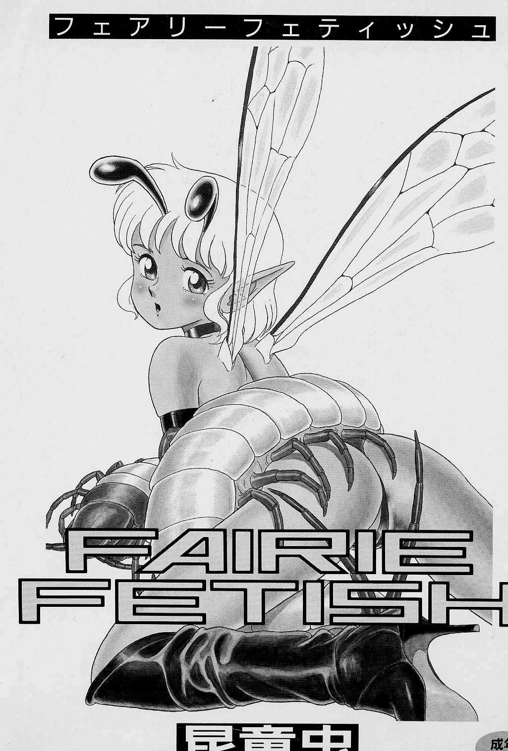 Fairie Fetish page 2 full
