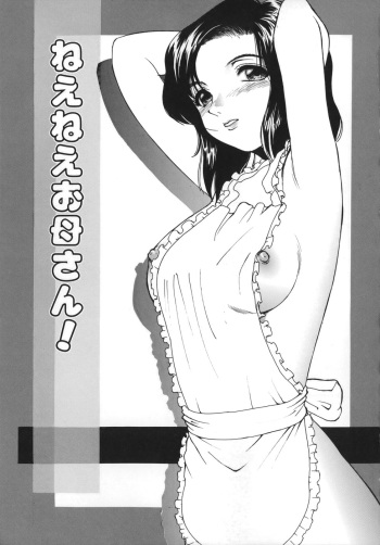[Heno Heno] Nee Nee Okaa-san! (Tsuijuku) [English] cover