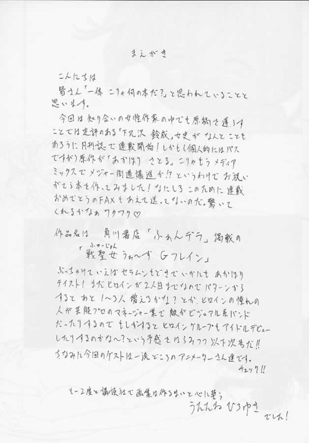 G page 4 full