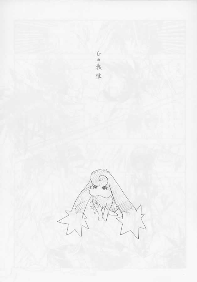 G page 6 full