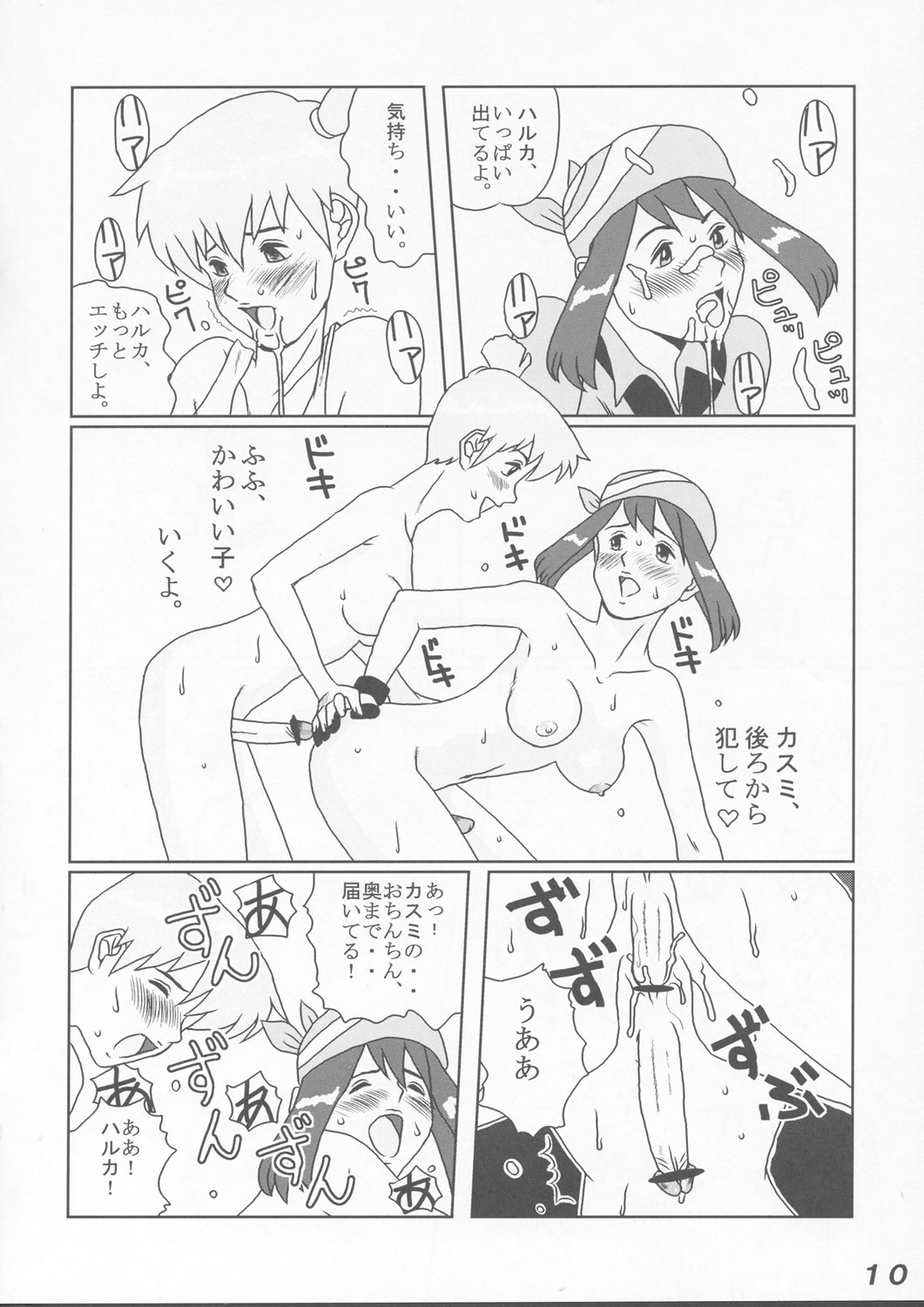 Sëraphita P Vol. 1 2003 WINTER page 10 full
