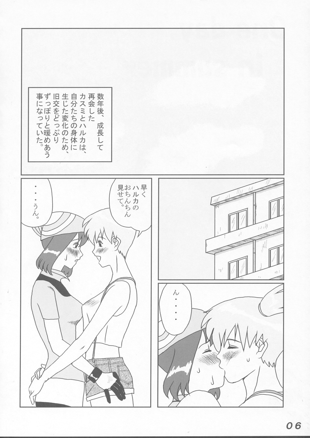 Sëraphita P Vol. 1 2003 WINTER page 6 full