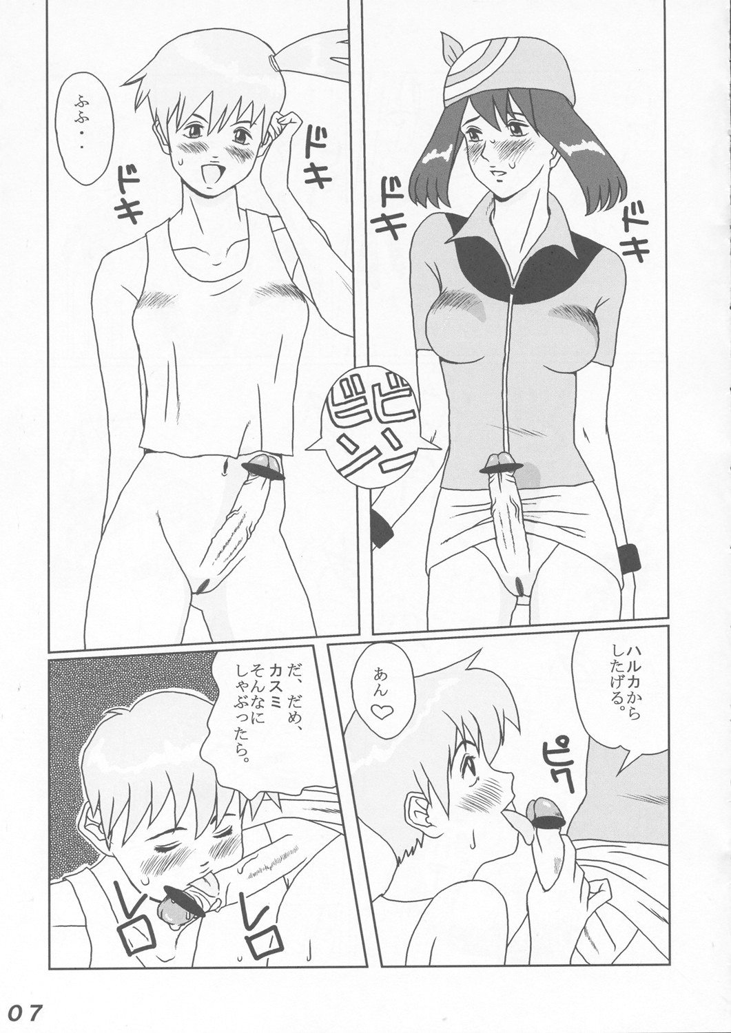 Sëraphita P Vol. 1 2003 WINTER page 7 full