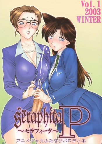 (C65) [LULU Koubou (Various)] Sëraphita P Vol. 1 2003 WINTER (Various) cover