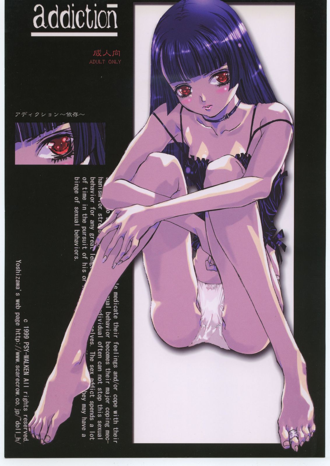 addiction page 1 full