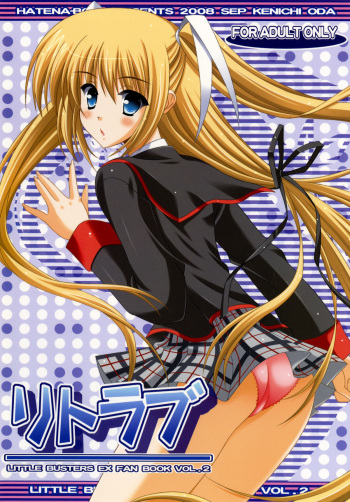 [HATENA-BOX (Oda Kenichi)] Lit Love (Little Busters!) cover