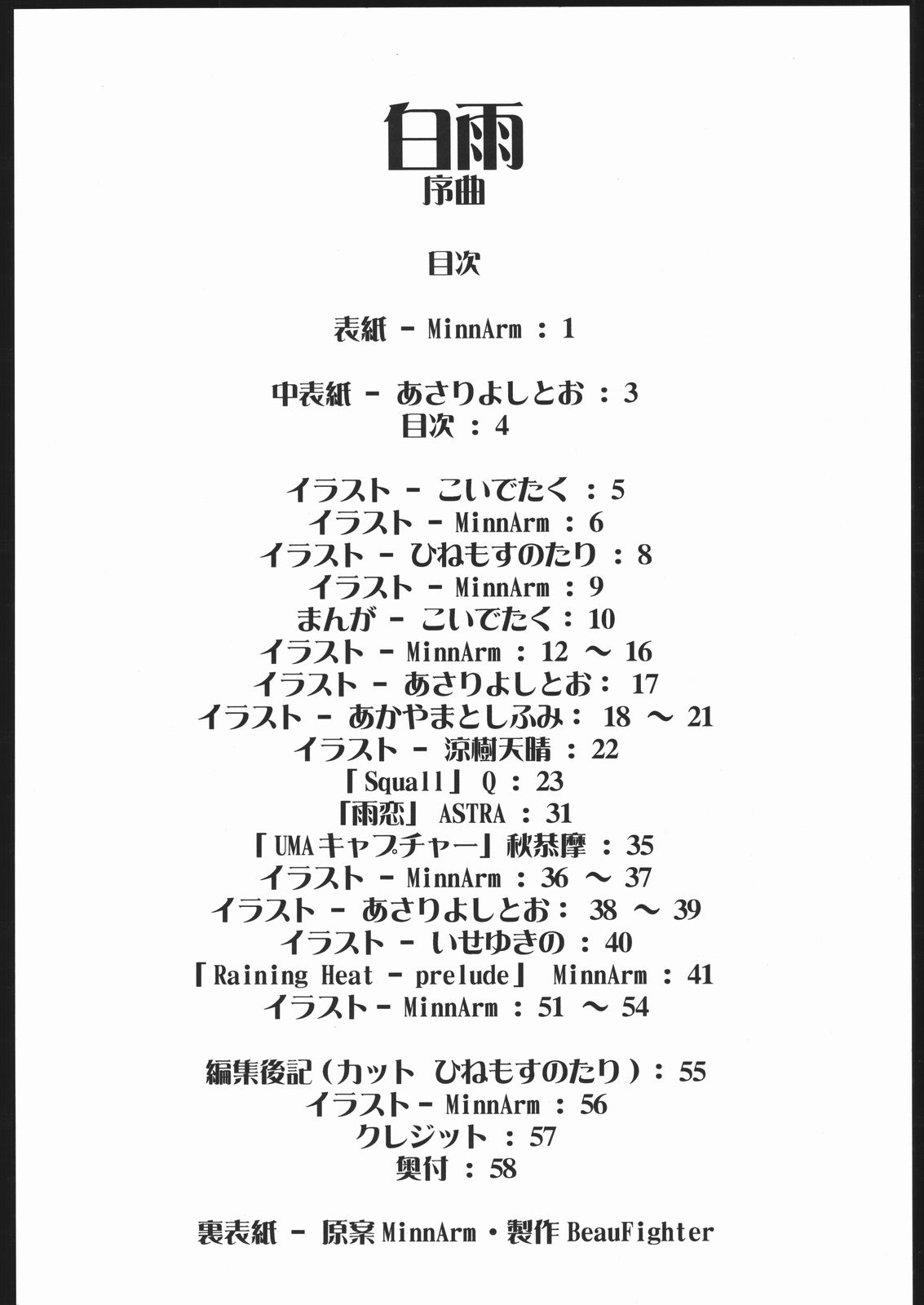 Sunshower Overture page 3 full