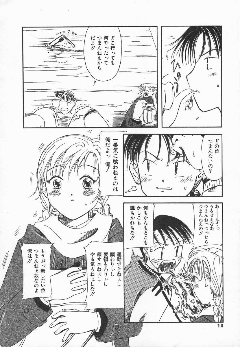 Ringo no Uta page 10 full