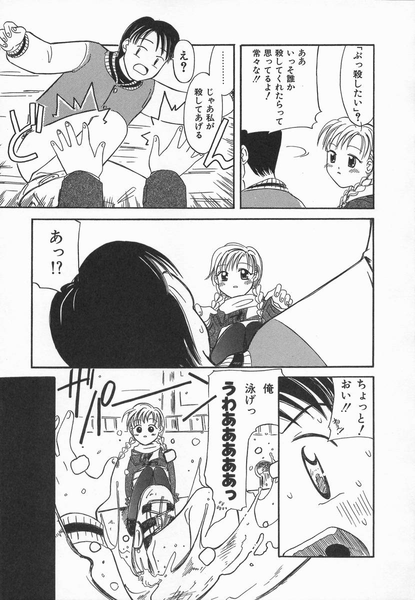 Ringo no Uta page 11 full