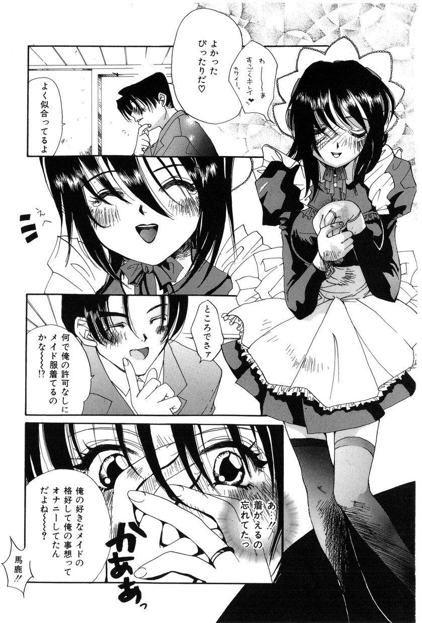 Momoiro Aido page 11 full
