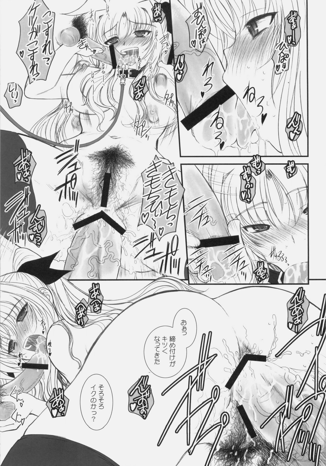 FATE FIRE WITH FIRE 3 page 11 full