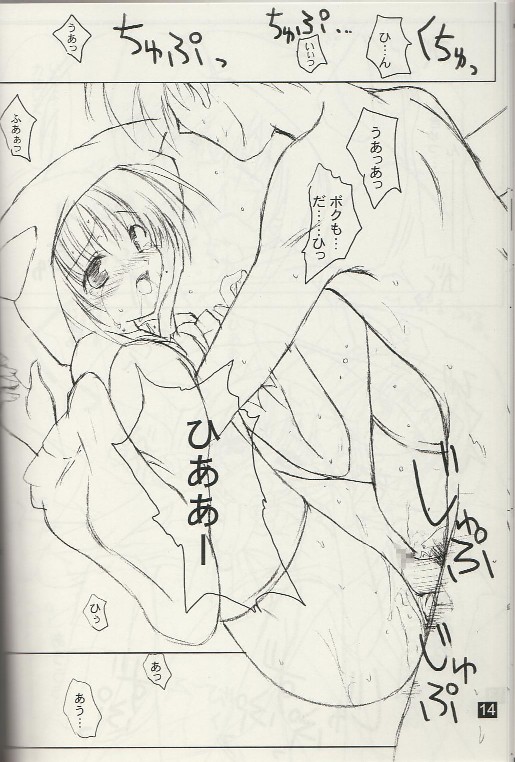 puipuipu- kai page 12 full