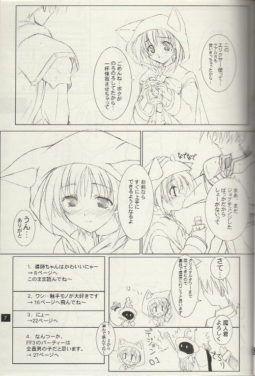 puipuipu- kai page 5 full