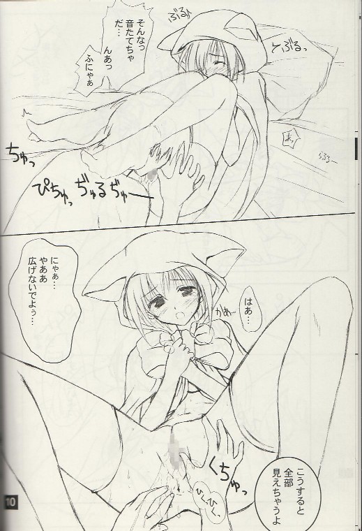 puipuipu- kai page 8 full