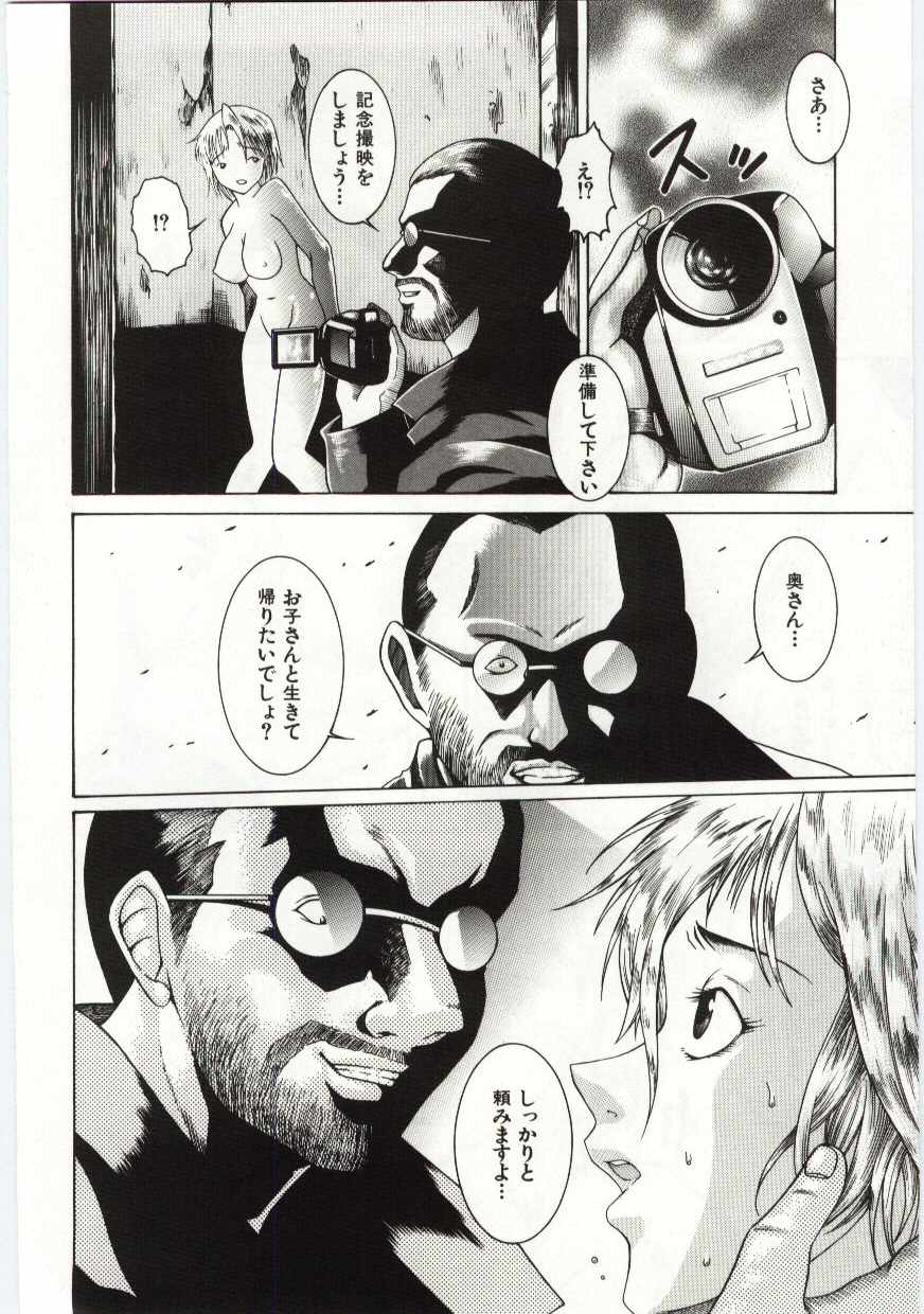 Kanin no le Vol. 6 ~Boshi Ijou Seiai Hen~ page 11 full