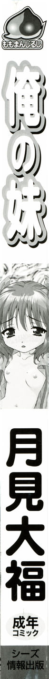 Ore no Imouto page 7 full