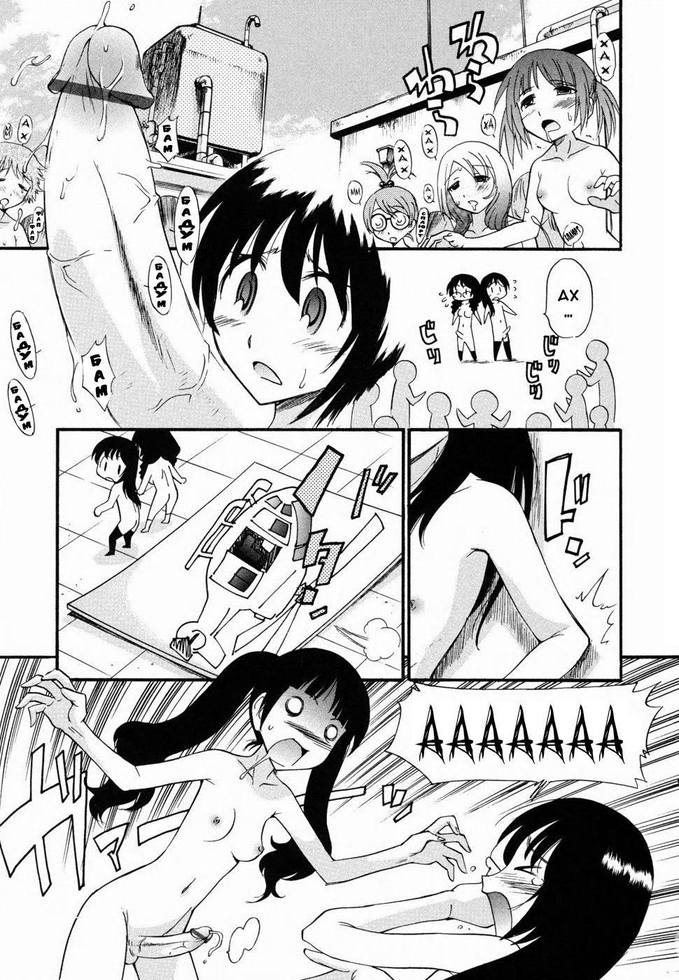 Ochinchin of the Justice page 11 full