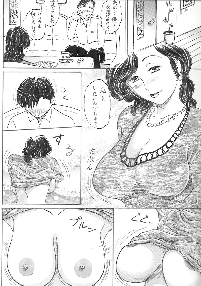Jukujo Nakadashi Doutei Kari page 4 full